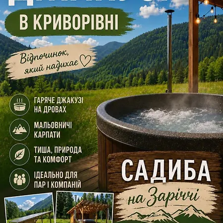 Guest house автентичний лофт в карпатах